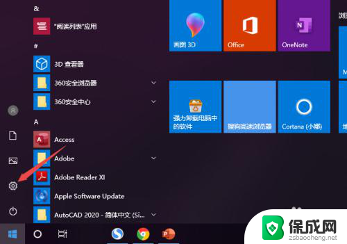 耳机怎么没声音 Win10电脑插入耳机无声音怎么办