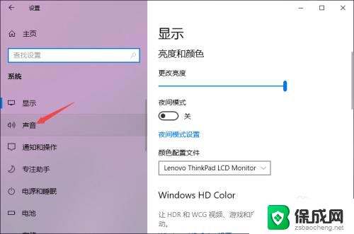 耳机怎么没声音 Win10电脑插入耳机无声音怎么办