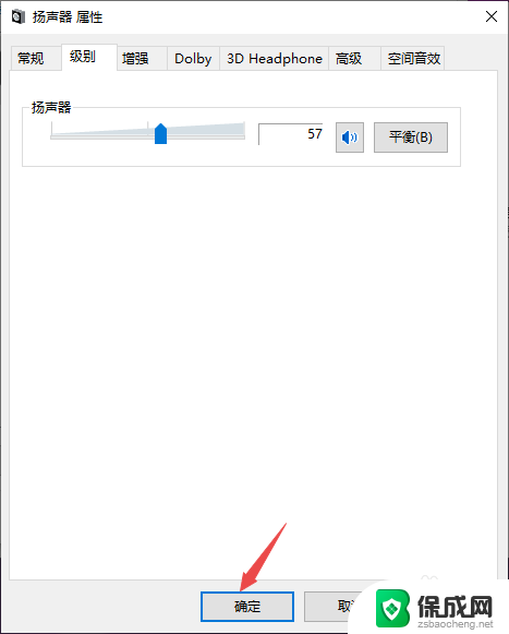 耳机怎么没声音 Win10电脑插入耳机无声音怎么办