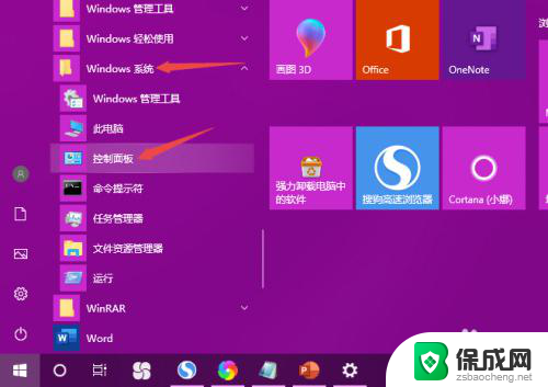 输入法会显示经常输入的字 Win10键盘打字重复输入解决方法