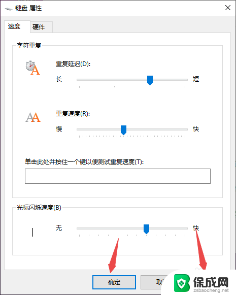 输入法会显示经常输入的字 Win10键盘打字重复输入解决方法