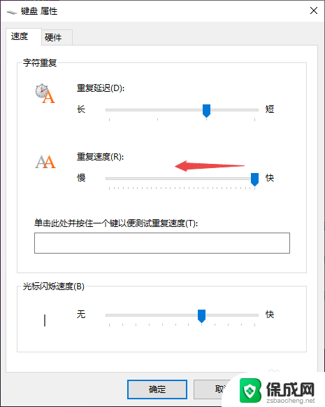 输入法会显示经常输入的字 Win10键盘打字重复输入解决方法