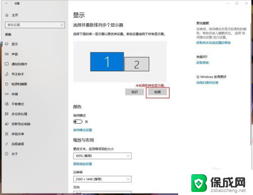 window多个屏幕 Win10多屏幕设置教程