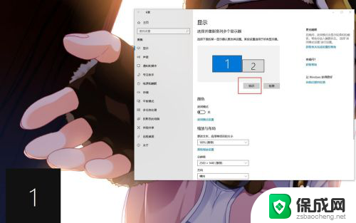 window多个屏幕 Win10多屏幕设置教程