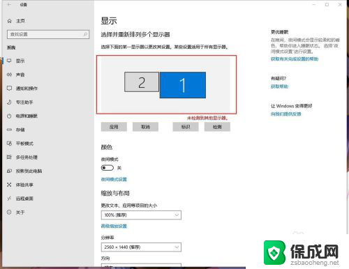 window多个屏幕 Win10多屏幕设置教程