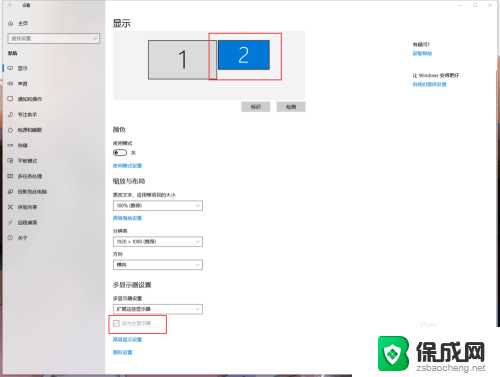 window多个屏幕 Win10多屏幕设置教程