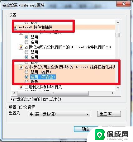 windows由于无法验证发布者 阻止软件发布者无法验证的原因