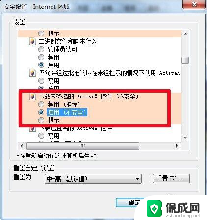 windows由于无法验证发布者 阻止软件发布者无法验证的原因