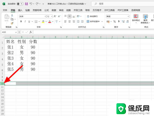 win11表格中间如何插一行 怎样在Excel中间添加一行