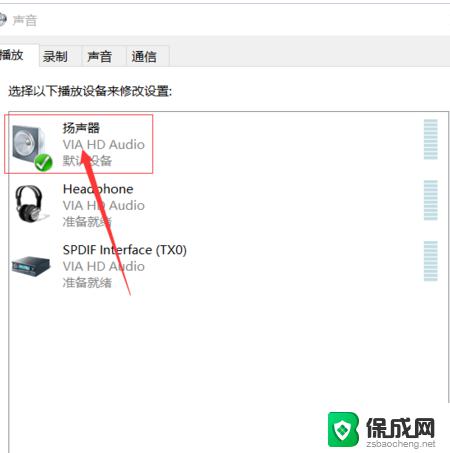 win10电脑声音图标点了没反应怎么办 win10桌面音量图标点击没有反应怎么解决