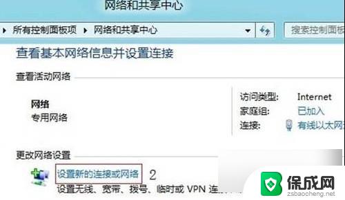 windows8如何连接无线网络 Win8怎样设置无线网络连接方式