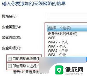 windows8如何连接无线网络 Win8怎样设置无线网络连接方式