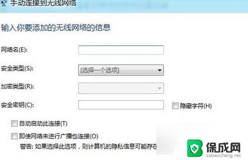 windows8如何连接无线网络 Win8怎样设置无线网络连接方式