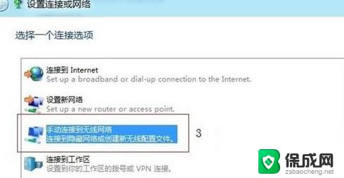 windows8如何连接无线网络 Win8怎样设置无线网络连接方式