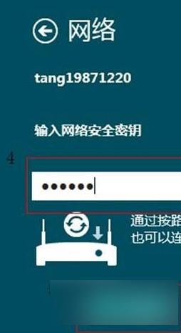 windows8如何连接无线网络 Win8怎样设置无线网络连接方式