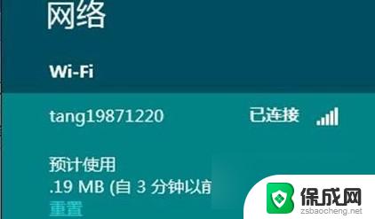 windows8如何连接无线网络 Win8怎样设置无线网络连接方式