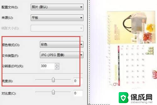 爱普生l3210怎么扫描 epson打印机扫描文件步骤