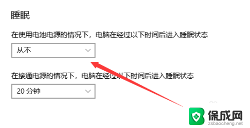 电脑哪里设置不休眠 WIN10系统怎么设置电脑不自动休眠