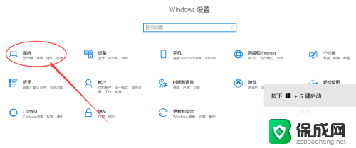 电脑哪里设置不休眠 WIN10系统怎么设置电脑不自动休眠