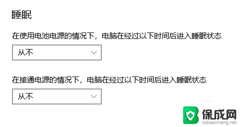 电脑哪里设置不休眠 WIN10系统怎么设置电脑不自动休眠