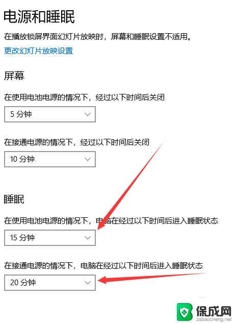 电脑哪里设置不休眠 WIN10系统怎么设置电脑不自动休眠