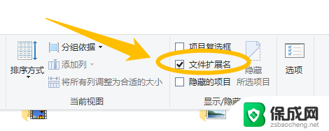 win10 后缀名 如何在win10中显示文件的扩展名