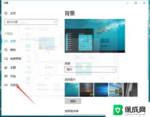 win10任务栏高度怎么缩小 win10电脑任务栏缩小方法