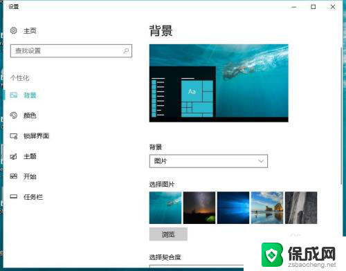 win10任务栏高度怎么缩小 win10电脑任务栏缩小方法