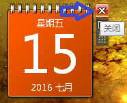 怎样把日历添加到桌面 在电脑桌面上如何设置日历