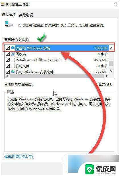 win10更新文件夹在哪里删除 windows更新文件删除教程