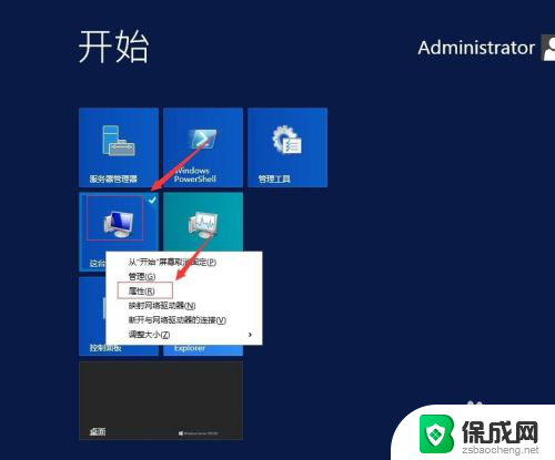 windows2012远程桌面设置 Windows2012远程桌面开启方法