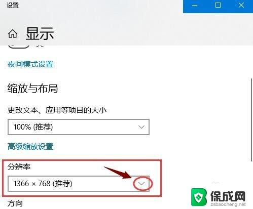 电脑分辨率一般是多少合适 如何合理设置电脑屏幕分辨率