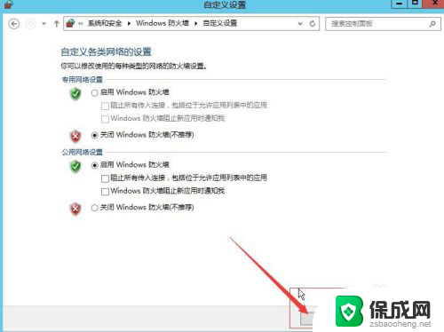 windows2012远程桌面设置 Windows2012远程桌面开启方法