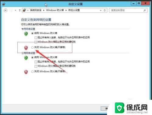 windows2012远程桌面设置 Windows2012远程桌面开启方法