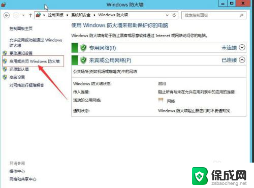 windows2012远程桌面设置 Windows2012远程桌面开启方法