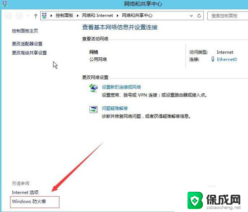 windows2012远程桌面设置 Windows2012远程桌面开启方法