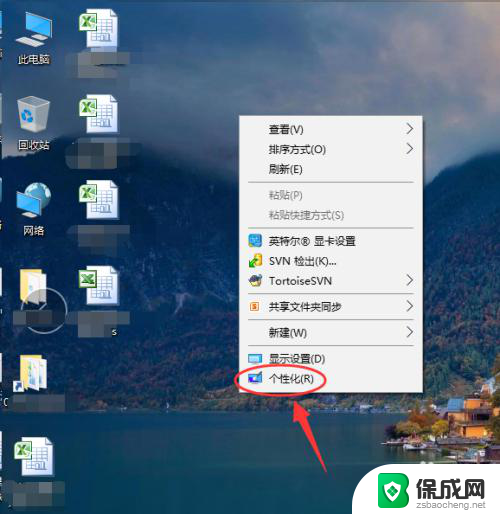 windows锁屏图片 win10如何调整锁定屏幕图片