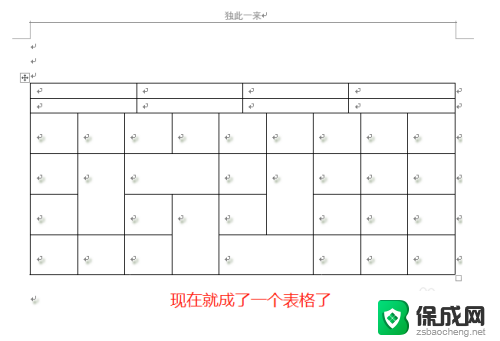 word文档怎么把两个表格合并在一起 两个表格如何合并