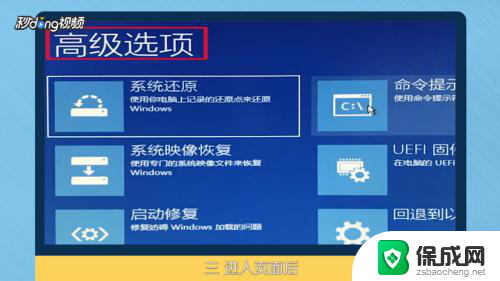 win10系统进不去,怎么进安全模式 Win10系统无法启动进入安全模式