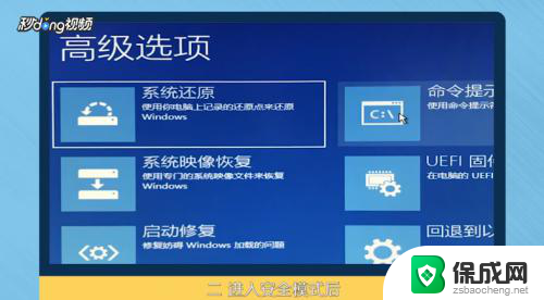 win10系统进不去,怎么进安全模式 Win10系统无法启动进入安全模式