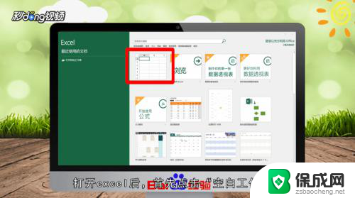 后缀et的文件怎样用excel打开 Excel如何导入et格式文件