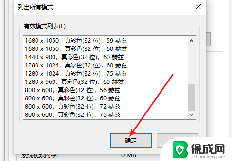 显示器帧率怎么调 显示器帧数设置教程