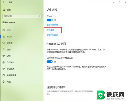 电脑的网卡怎么看 win10如何查看电脑的网卡型号