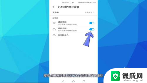 为什么车连接了蓝牙还是没有声音 车载蓝牙连接成功但没有声音