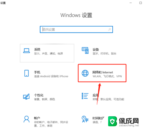 win10就剩一个飞行模式了 台式电脑win10系统飞行模式常见故障