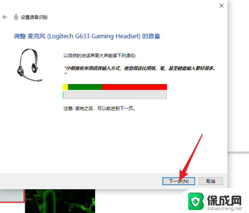 电脑怎么语音输入文字 ctrl+ win10语音输入打字教程