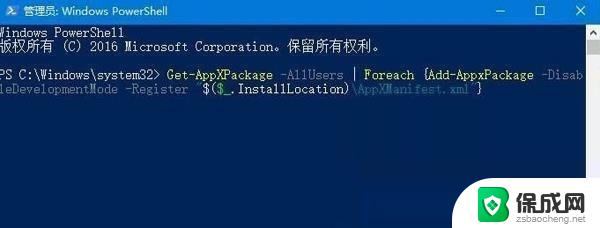 win10怎么安装自带浏览器 win10 edge浏览器找不到怎么重新安装