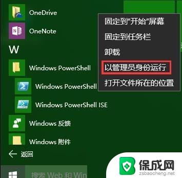 win10怎么安装自带浏览器 win10 edge浏览器找不到怎么重新安装