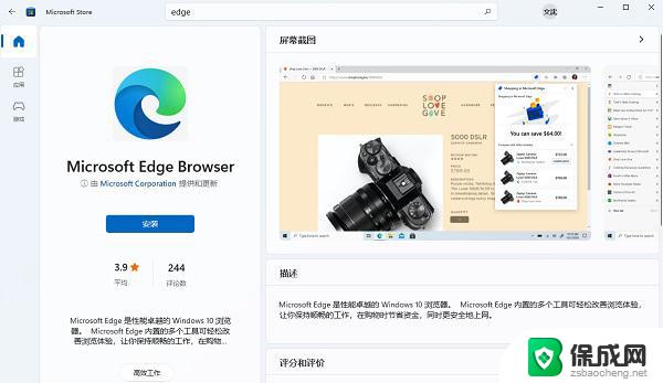 win10怎么安装自带浏览器 win10 edge浏览器找不到怎么重新安装