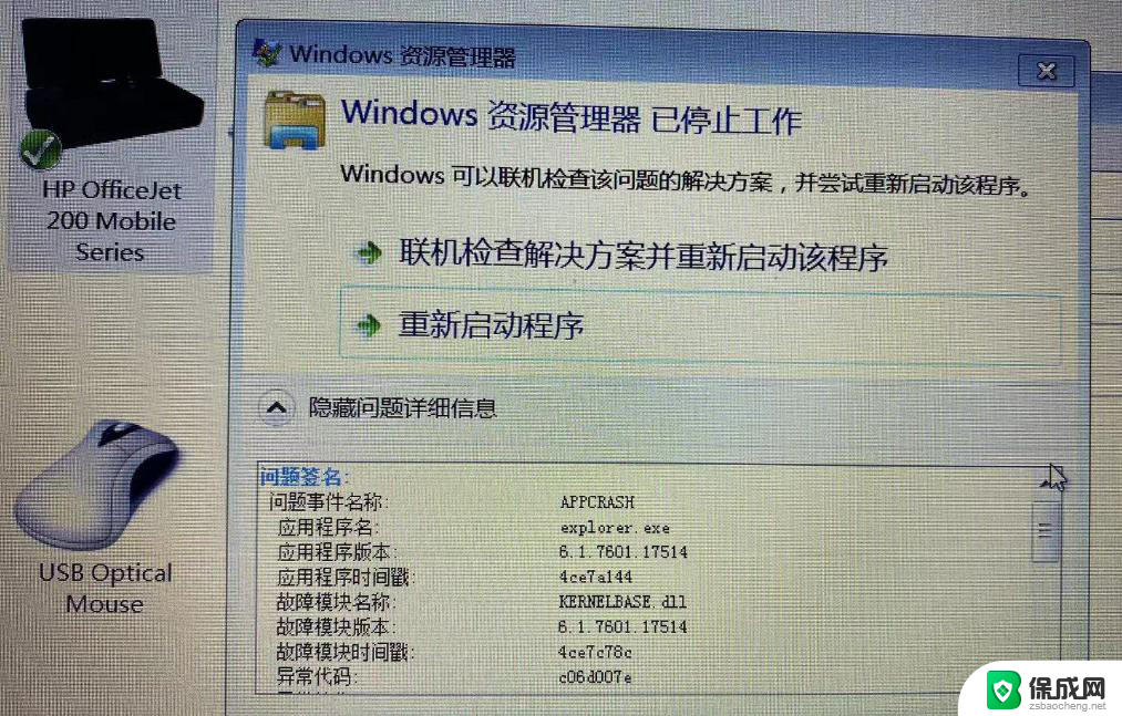 windows资源管理器任务进程被关闭 电脑黑屏一不小心结束了资源管理器怎么办